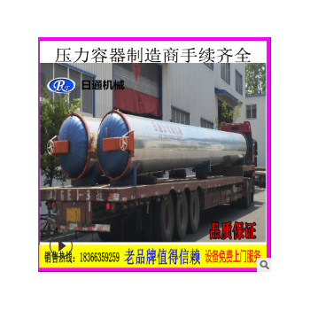 浙江供应大型硫化罐 电加热硫化罐 轮胎翻新设备 翻新硫化罐厂家