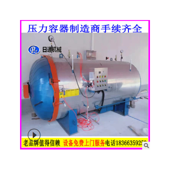河北出售硫化罐 大型硫化罐报价品质保证，价格实惠