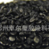专业生产 PE/PP黑色母粒 注塑环保高浓度硅胶色母粒 着色