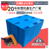 EDA仓库货物塑胶卡板加厚叉车平板塑料托盘厂家直销吹塑托盘 九脚