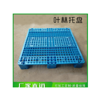 厂家直销铲车周转四面进叉塑胶田字川字网格塑料托盘 出口托盘