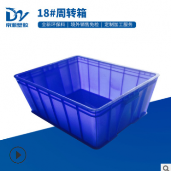 厂家供应全新料五金周转箱长方形塑胶收纳工具整理箱工业胶框批发
