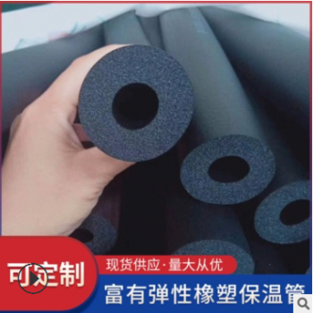 空调保温橡塑管 铜管b1级橡塑保温套管 铝箔开口自粘橡塑海绵管壳