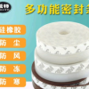 现货自粘隔音硅橡胶门底密封条厂家 门底门缝防尘挡风密封条厂家