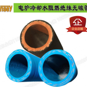 感应电炉专用彩色无碳绝缘冷却水管编织无碳管高压橡胶管2寸51mm
