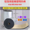 厂家定制保温隔热棉隔音板b1级自粘橡塑保温板铝箔复合隔热橡塑板