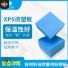 b1级xps挤塑保温板 外墙阻燃隔热挤塑聚苯板 50mm挤塑聚苯乙烯板