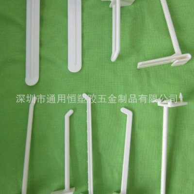 供应浙江通用塑料配件/塑料挂钩/展架挂钩/小商品挂钩