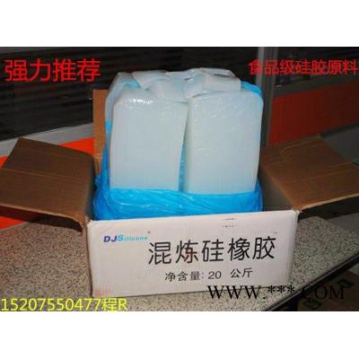 东爵NE-9150高拉力混炼硅橡胶原料