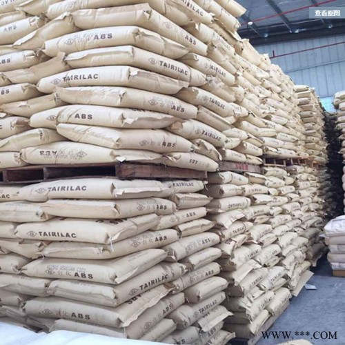 ABS 台湾台化 AG15AB 深黑色 高刚性 汽车配件 通用塑料 大量现货