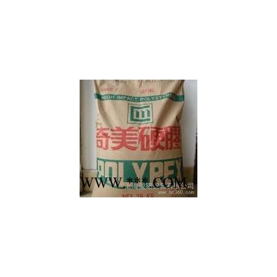 供应HIPS PH-88SF/塑料原料/通用塑料
