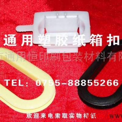 供应提手，通用塑料手挽带，包装PP手提把，礼品盒把手