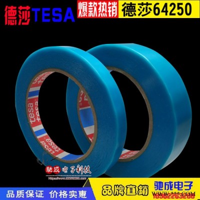 德莎tesa4287 PP天然橡胶PP捆扎胶带
