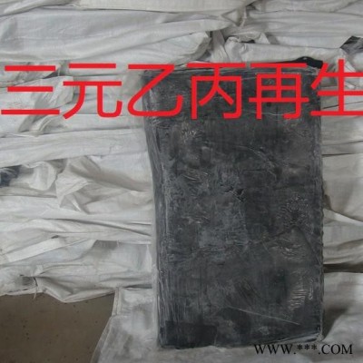 三元乙丙再生胶（挤出产品）精细滤胶、无杂质、含胶量高、表面光滑、适用于挤出产品、性能良好、强度高、伸长好、易混炼