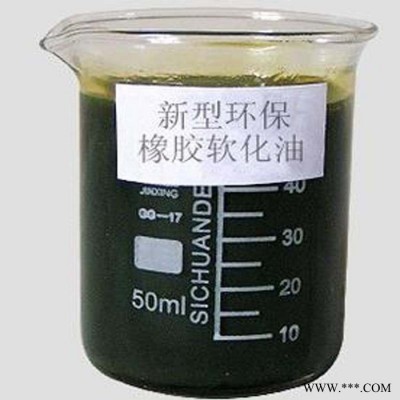 奥达橡胶油, 橡胶加工油 ,抽出油 ,橡胶填充