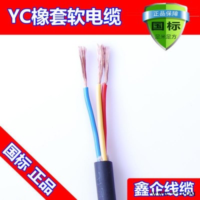 厂价直销热卖鑫企牌YC3x1mm2 B级国标紫铜焊机电缆，保平方，保电阻，保国标，橡胶保五年不开裂，可定做，来样加工