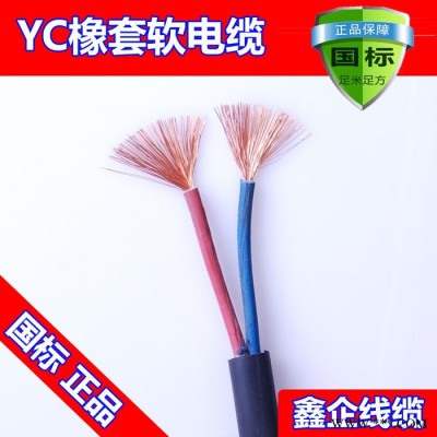 厂价直销热卖鑫企牌YC2x4mm2纯国标紫铜通用橡胶电缆线，保平方，不断丝，外皮不开裂，可定做，来样加工，量大从优