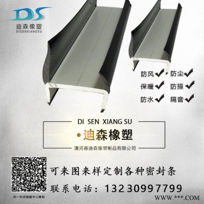迪森 集装箱密封条DS-JZX002汽车橡胶条，可来图来样加工定制