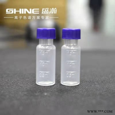盛瀚 离子色谱仪通用塑料样品瓶 2ml/14ml 100个/盒