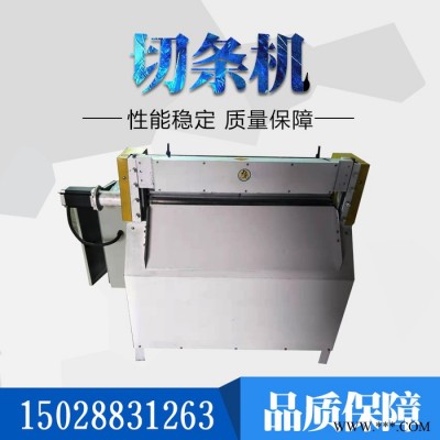 泡沫板数控剪条机 橡胶切条机 再生胶板切片机