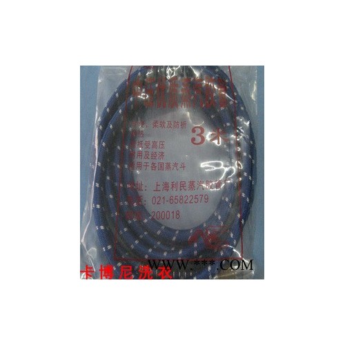 0加粗中压**蒸汽胶管，橡胶管，3米蒸汽管