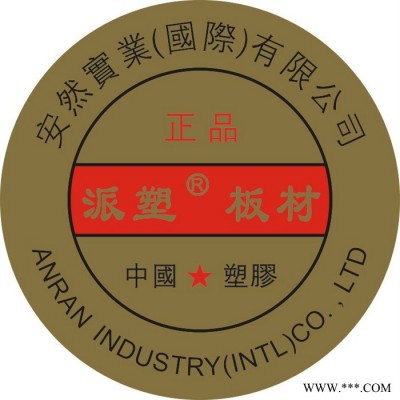 便宜国产红色pp再生板 冲床板13元1公斤 工程塑料板 工程塑胶板 PP焊条 PP塑料板 PP厚板 PP薄板 刀模斩板
