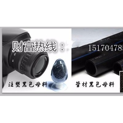 金振色母 黑龙江省ABS注塑黑色母 黑龙江省黑色母 黑龙江省abs注塑黑色母