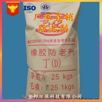 现货供应抗氧剂T501抗氧剂BHT防老剂264橡胶防老剂264