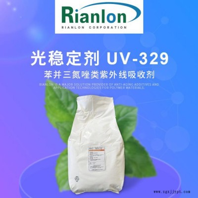 紫外线吸收剂uv329利安隆粉末光稳定剂329塑料改性抗紫外线剂厂家 uv329紫外线吸收剂厂家