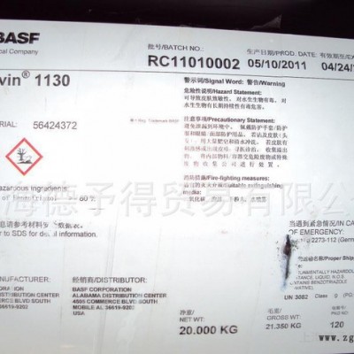 BASF汽巴光稳定剂UV1130