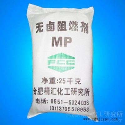 供应精汇FCC-MP03**磷酸盐 【无卤阻燃剂MP】
