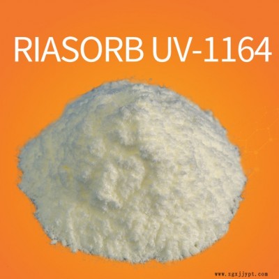 【Rianlon利安隆】UV1164 聚烯烃光稳定剂紫外线吸收剂1164工程塑料抗uv剂天津利安隆量大价优咨询试样