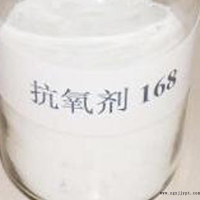 原装 抗氧剂168抗紫外线剂 耐老化 抗氧化粉末抗黄