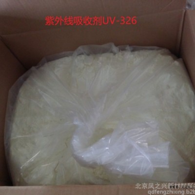 紫外线吸收剂UV-326(塑诺康)/326/苯并三唑类紫外线吸收剂/紫外线吸收剂/UV Absorber