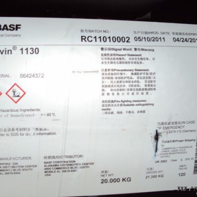 高效**紫外线吸收剂UV-5151，用于油漆紫外线吸收、耐老