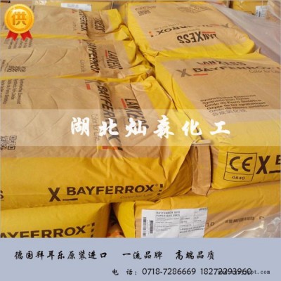 德国进口氧化铁黄4910 拜耳黄色颜料 三氧化二铁4910 硅藻泥颜料