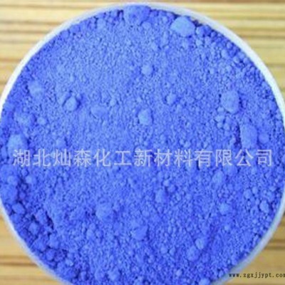 进口好利得群青蓝08 英国好利得蓝色颜料超细易分散/易着色群青蓝