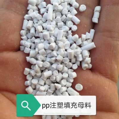 供应增韧型填充母料