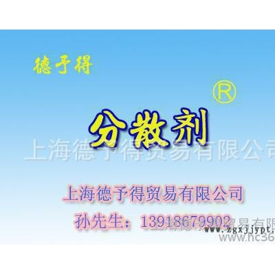 分散剂L-18