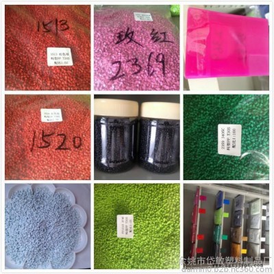 色母粒价格电话