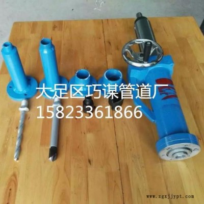 巧谋15-50 管道带压开孔机 管道开孔机 管道钻孔机，管道开孔，管道封堵器，全自动钻孔机，带压开孔设备，手动钻孔机，带