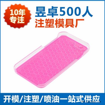 电子产品精密注塑加工 东莞昱卓开模注塑一站式