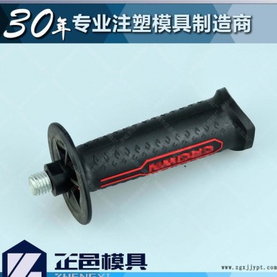 手柄模具 注塑加工定做 尼龙塑料制品 塑料件ABS/PP/PE 加工