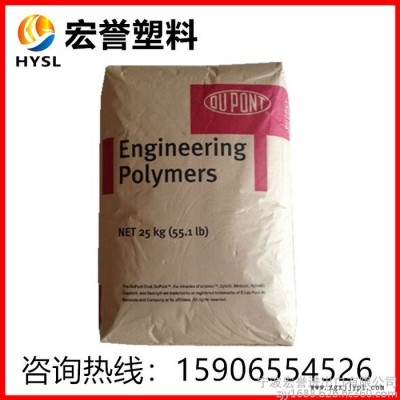 美国杜邦 pa66美国杜邦70G33L