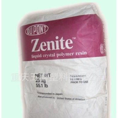 耐高温LCP-LCP/美国杜邦/3226L标准产品