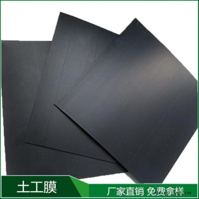 EVA土工膜/PE土工膜/土工膜【森泰土工】厂家供应，种类齐全，品质可靠