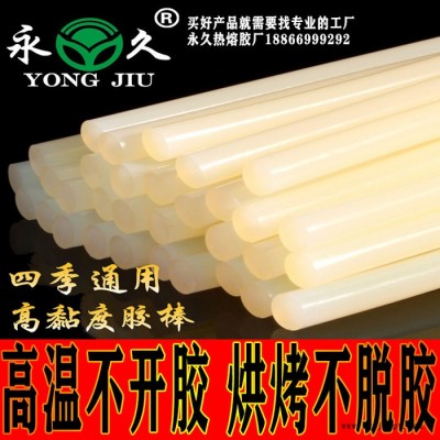 永宏 热熔胶 EVA热熔胶 出售 欢迎前来洽谈合作！