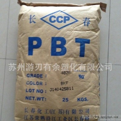 PBT/台湾长春/4120 FU 耐磨 热稳定性 增强级 阻燃级