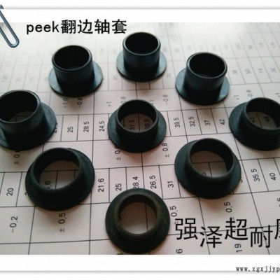 聚醚醚酮(PEEK)轴套