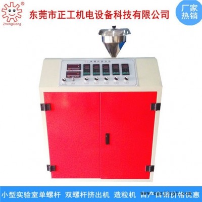正工ZG-各种型号单螺杆挤出机 塑料挤出机 电线电缆挤出机 PVC管材挤出机 PVC吹膜机